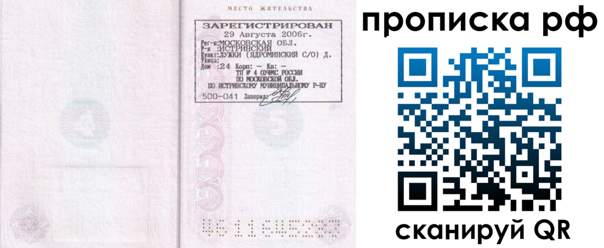 найти адрес прописки в Алапаевске