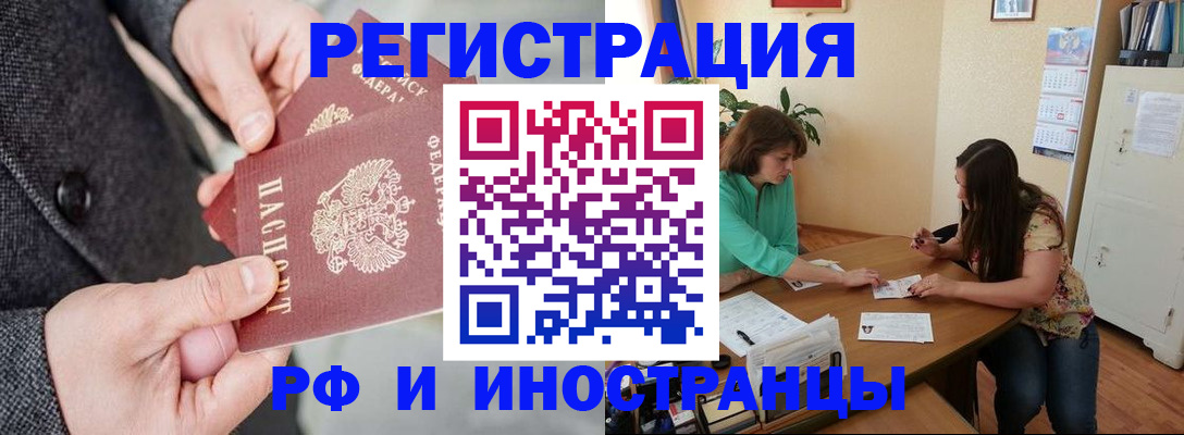 временная прописка в Алапаевске