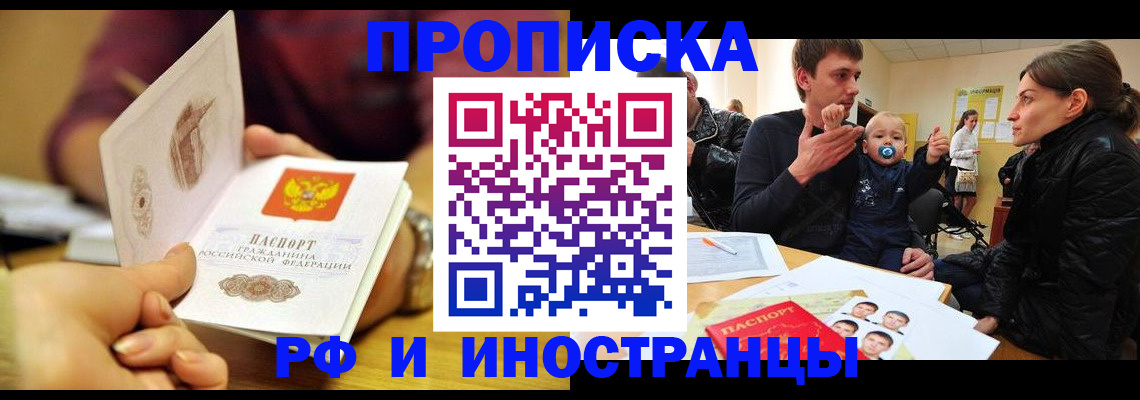 прописка ребенка в Алапаевске