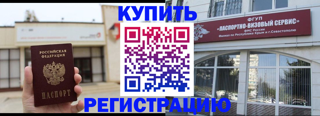 временная регистрация в Алапаевске