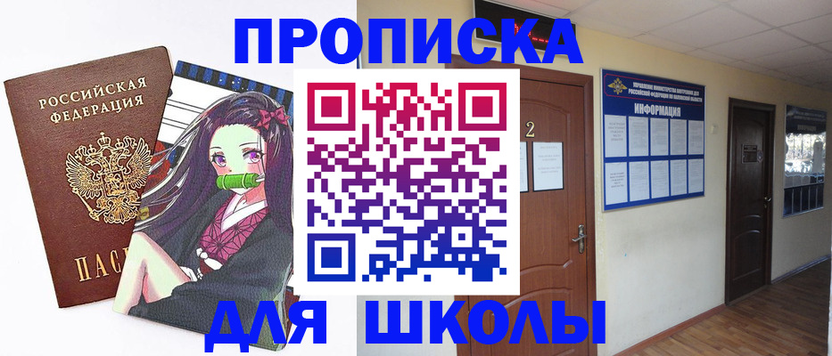 временная регистрация недорого в Алапаевске