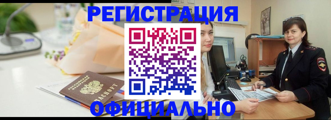 где прописаться в Алапаевске
