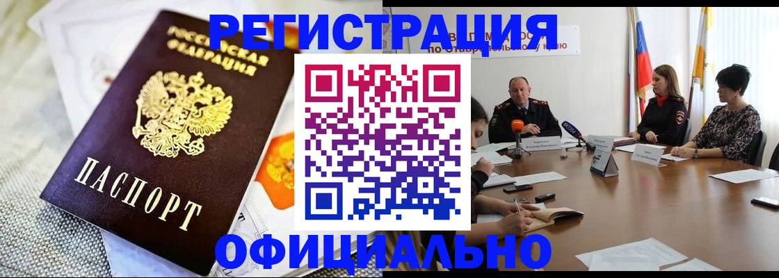 прописка в квартире в Алапаевске