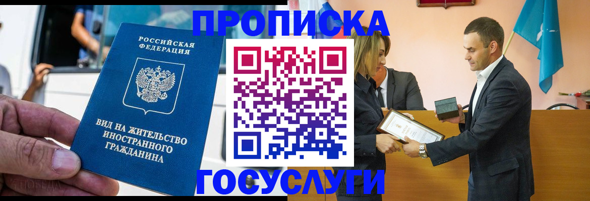 прописка ребенка в Алапаевске