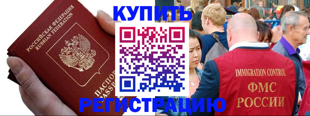 временная регистрация гарантия в Алапаевске