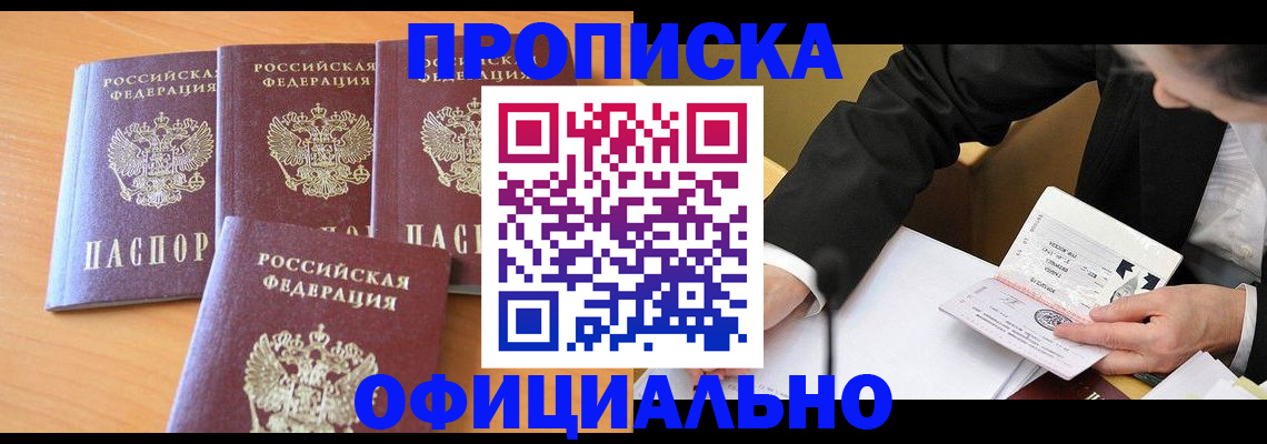 временная регистрация для всех в Алапаевске